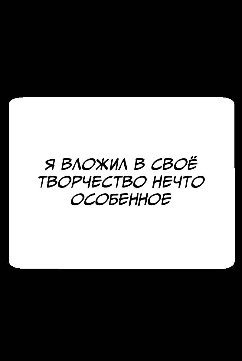 Манга Исекай в магазин шаговой доступности - Глава 30 Страница 34