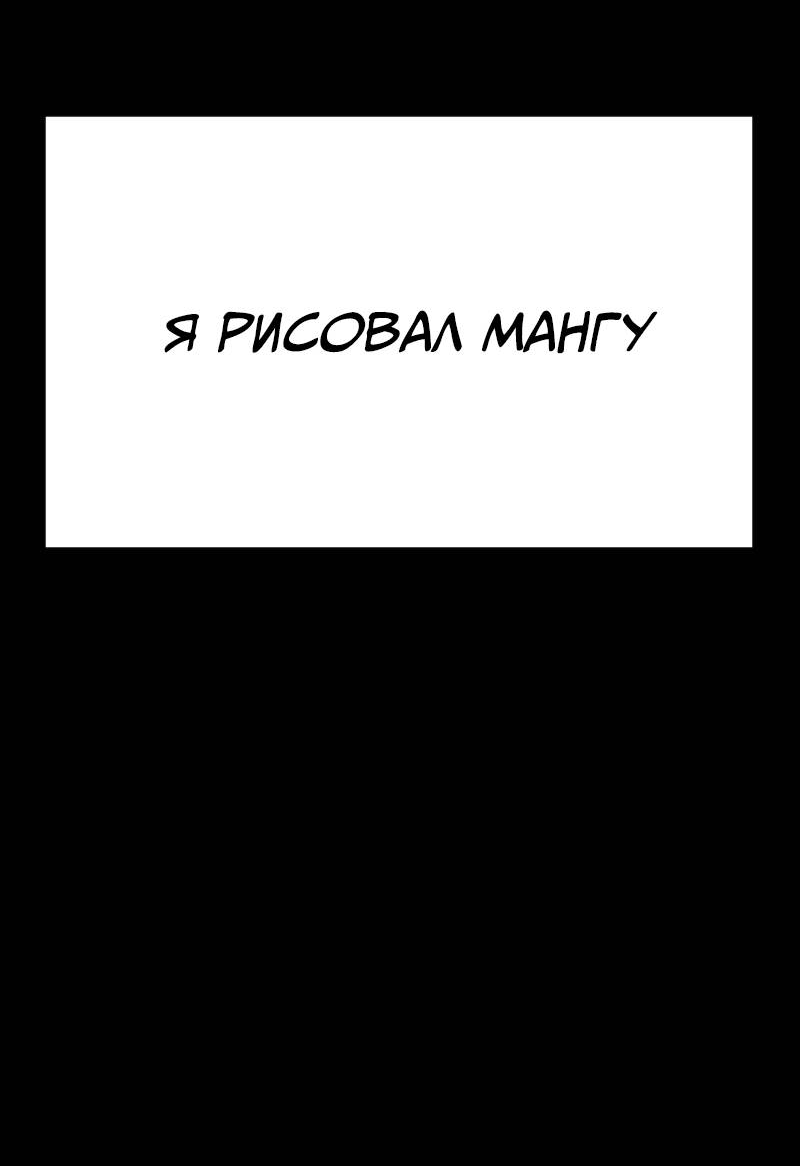 Манга Исекай в магазин шаговой доступности - Глава 30 Страница 23