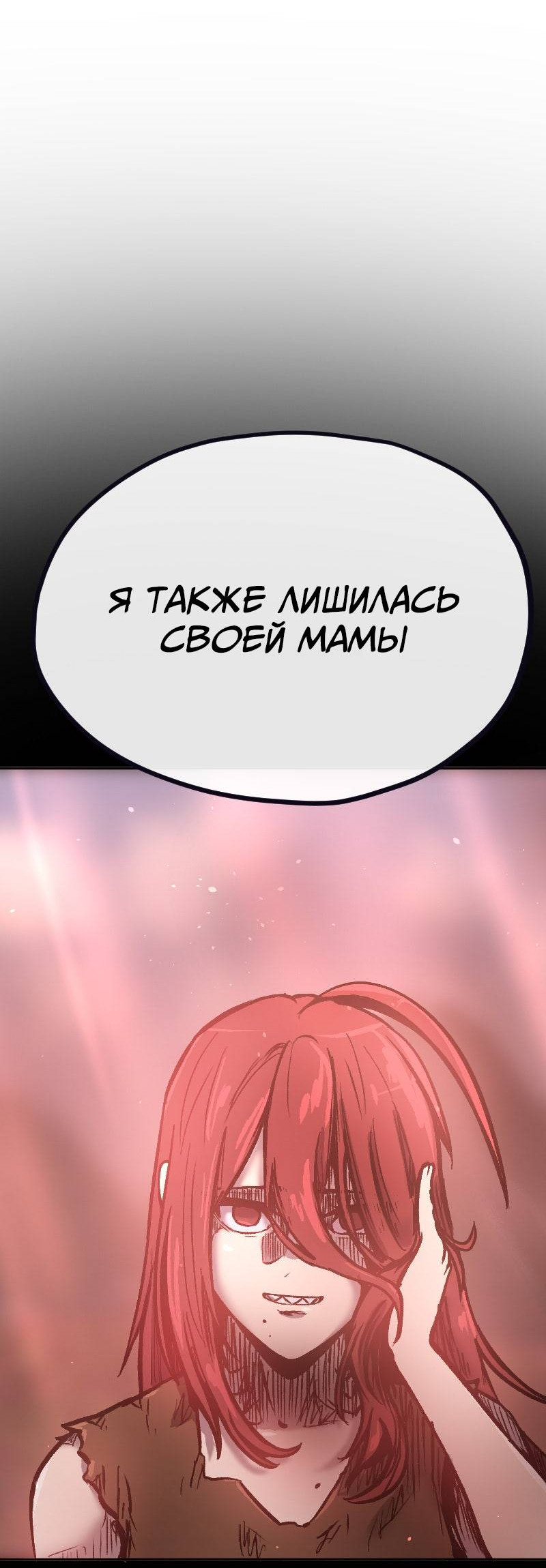 Манга Исекай в магазин шаговой доступности - Глава 30 Страница 13