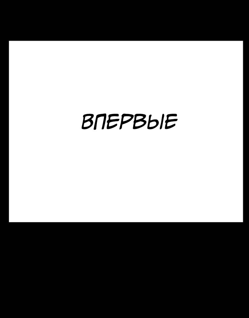 Манга Исекай в магазин шаговой доступности - Глава 30 Страница 32