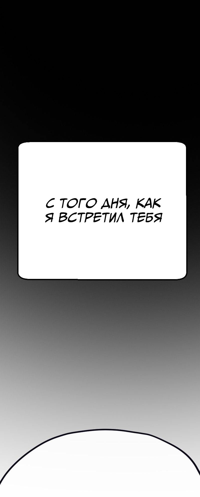 Манга Исекай в магазин шаговой доступности - Глава 30 Страница 39