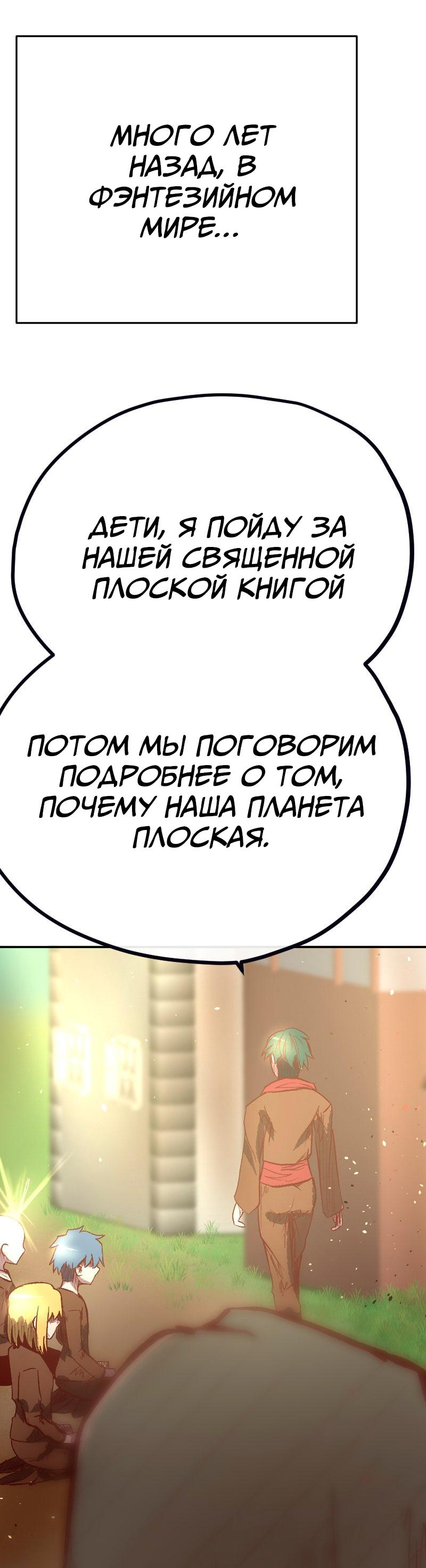 Манга Исекай в магазин шаговой доступности - Глава 19 Страница 1