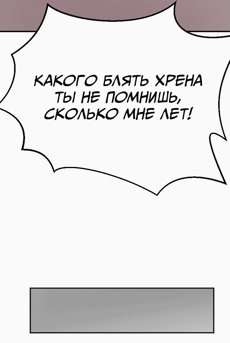Манга Исекай в магазин шаговой доступности - Глава 17 Страница 5