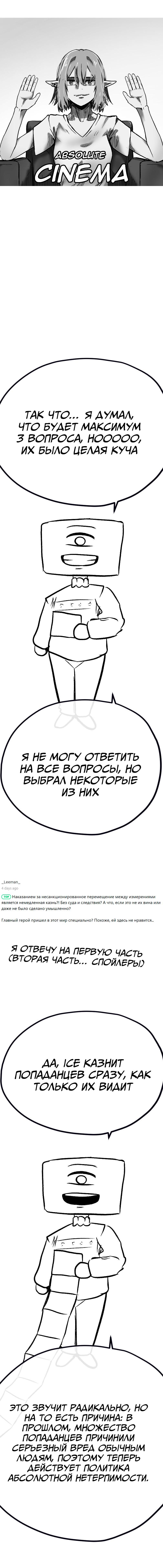Манга Исекай в магазин шаговой доступности - Глава 13.5 Страница 1