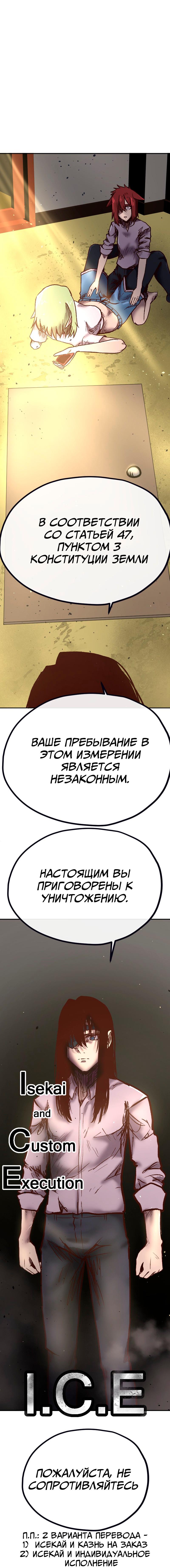 Манга Исекай в магазин шаговой доступности - Глава 10 Страница 7