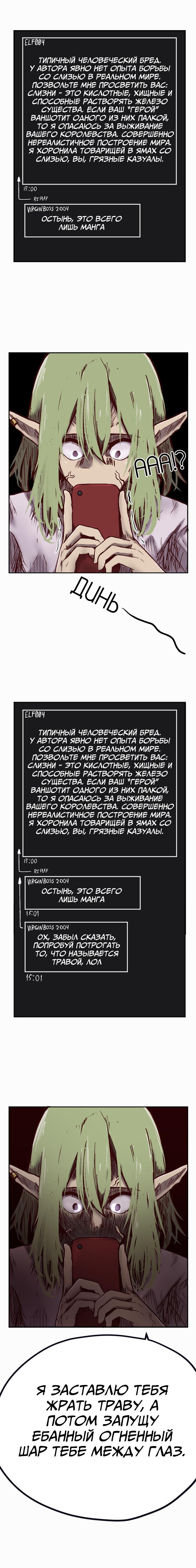 Манга Исекай в магазин шаговой доступности - Глава 2 Страница 3