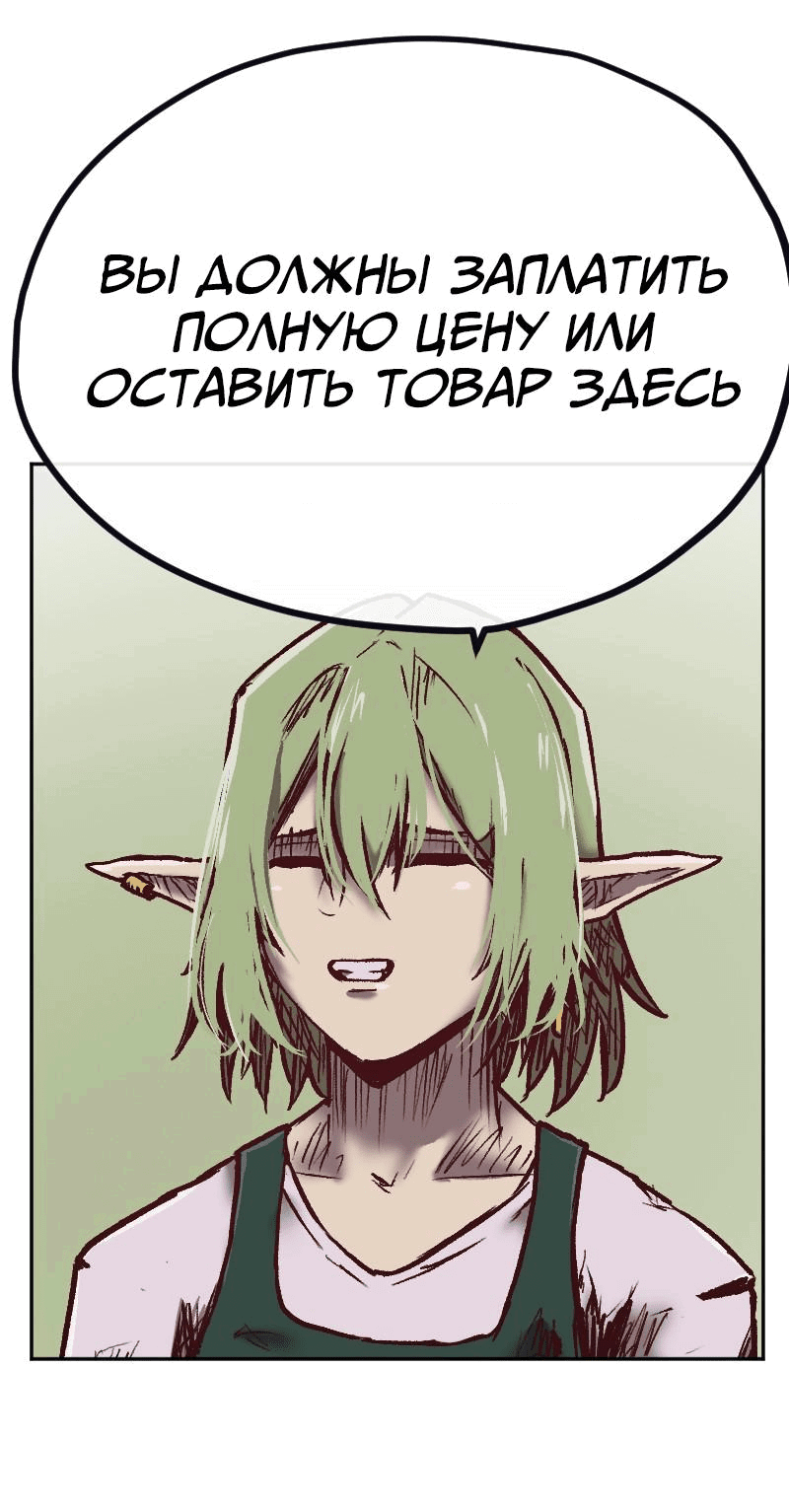 Манга Исекай в магазин шаговой доступности - Глава 1 Страница 2