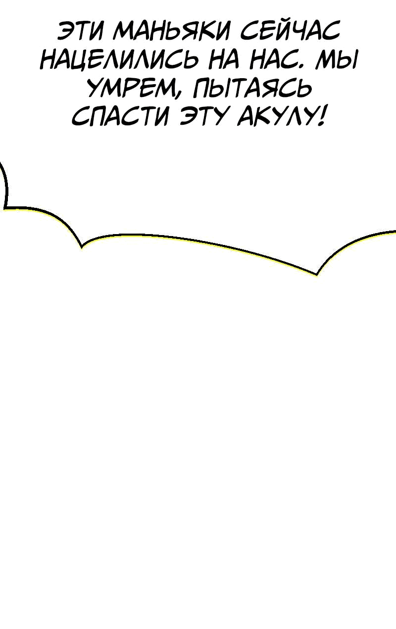 Манга Исекай в магазин шаговой доступности - Глава 23 Страница 3