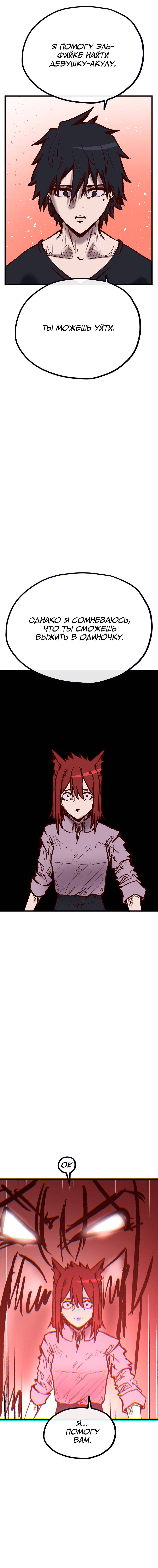 Манга Исекай в магазин шаговой доступности - Глава 23 Страница 9