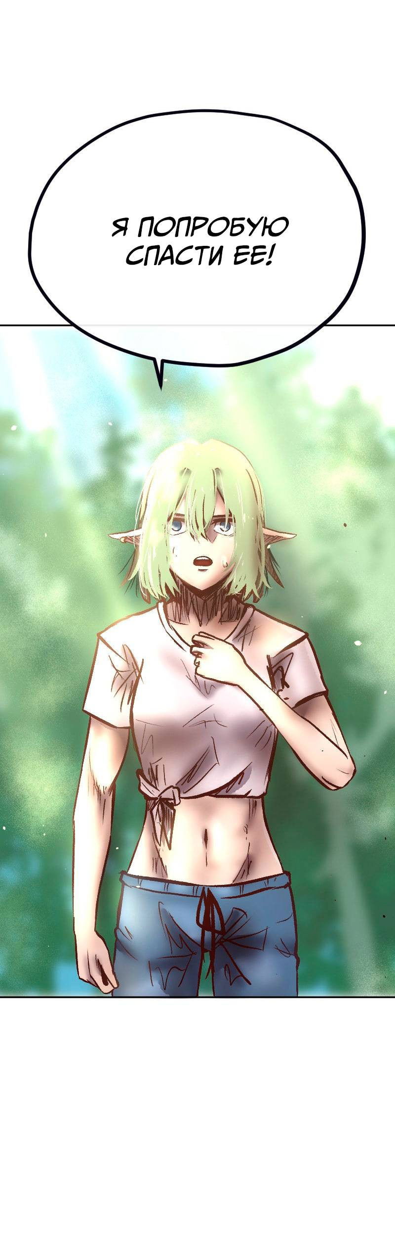 Манга Исекай в магазин шаговой доступности - Глава 23 Страница 1