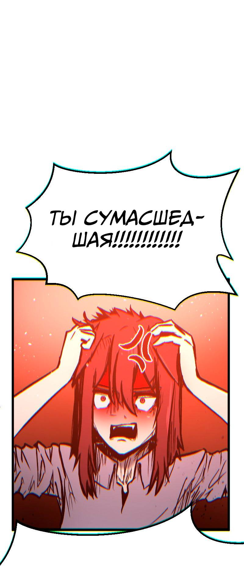 Манга Исекай в магазин шаговой доступности - Глава 23 Страница 2