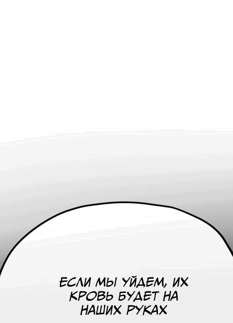 Манга Исекай в магазин шаговой доступности - Глава 22 Страница 8