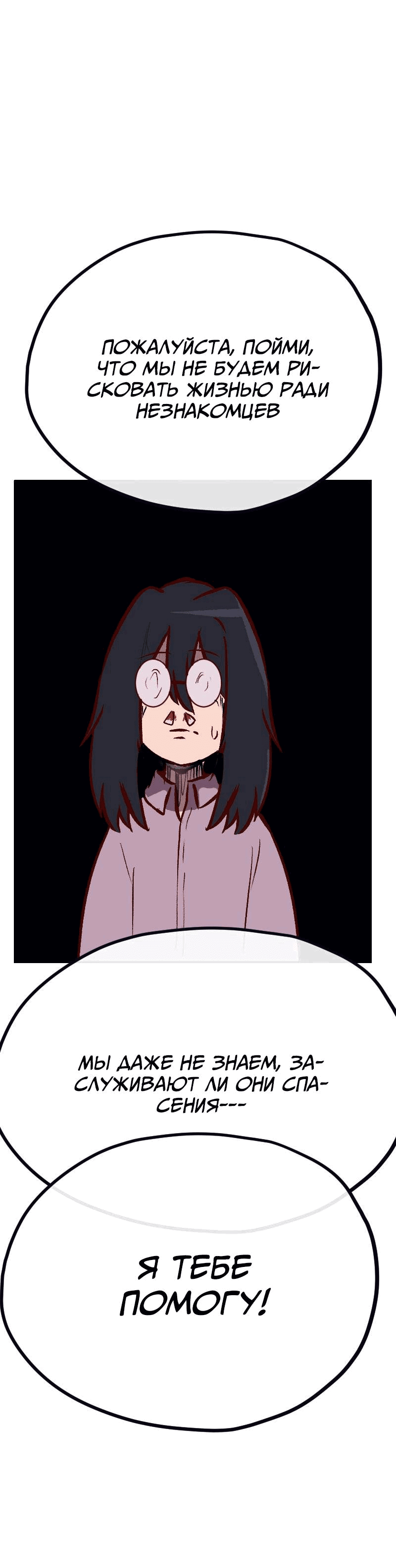 Манга Исекай в магазин шаговой доступности - Глава 22 Страница 4