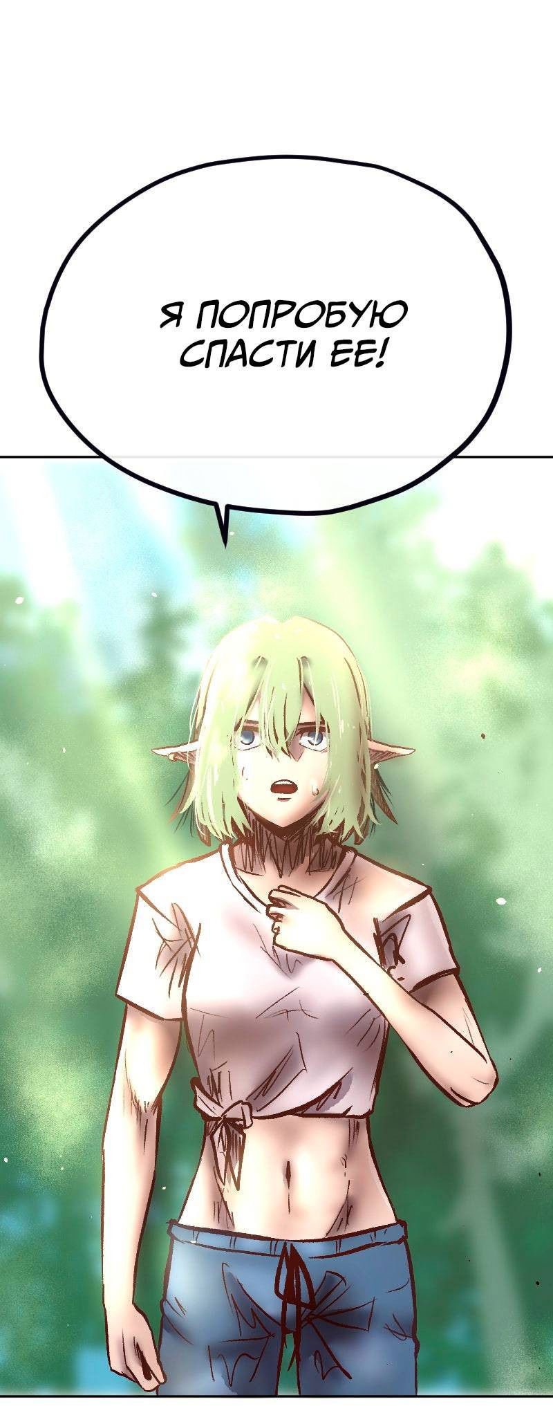 Манга Исекай в магазин шаговой доступности - Глава 22 Страница 5