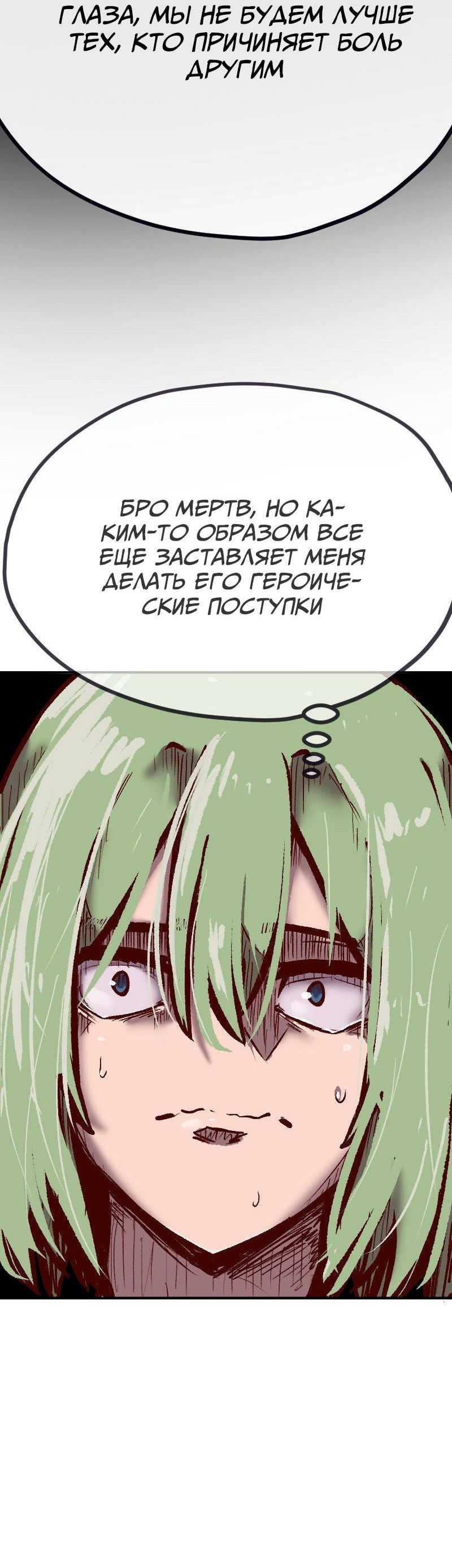 Манга Исекай в магазин шаговой доступности - Глава 22 Страница 10