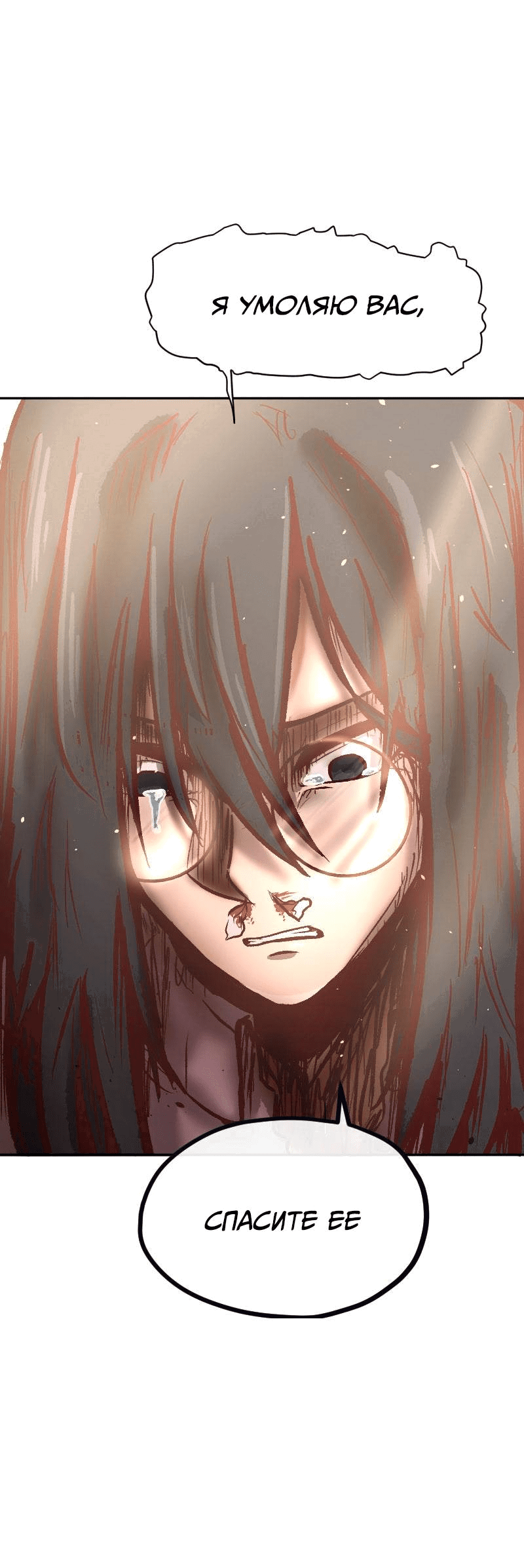 Манга Исекай в магазин шаговой доступности - Глава 22 Страница 1