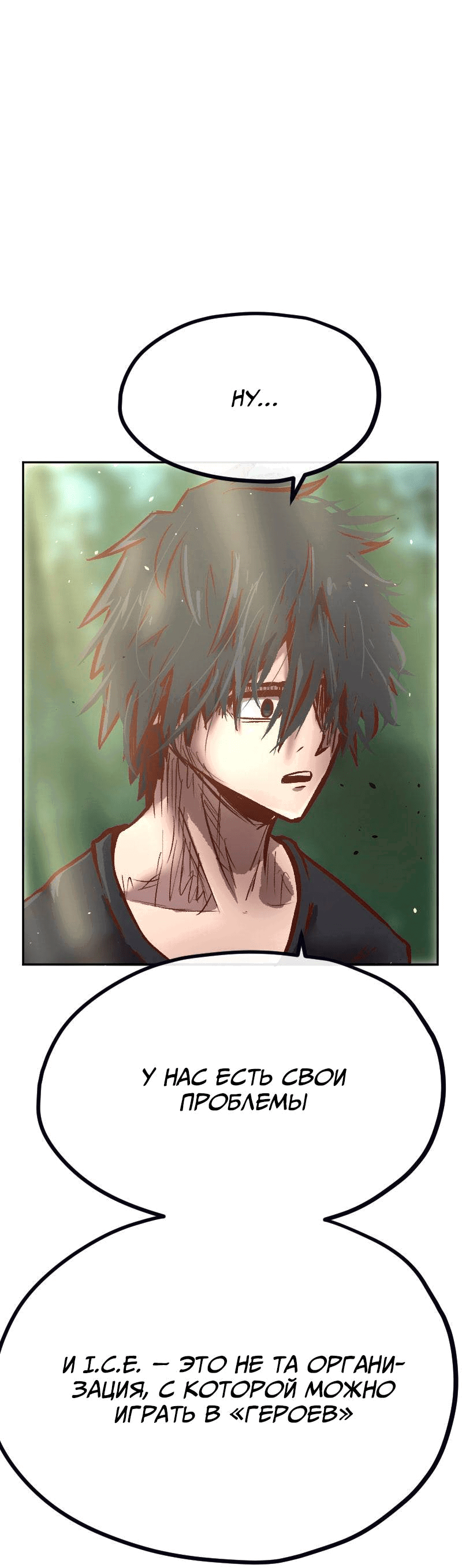 Манга Исекай в магазин шаговой доступности - Глава 22 Страница 3