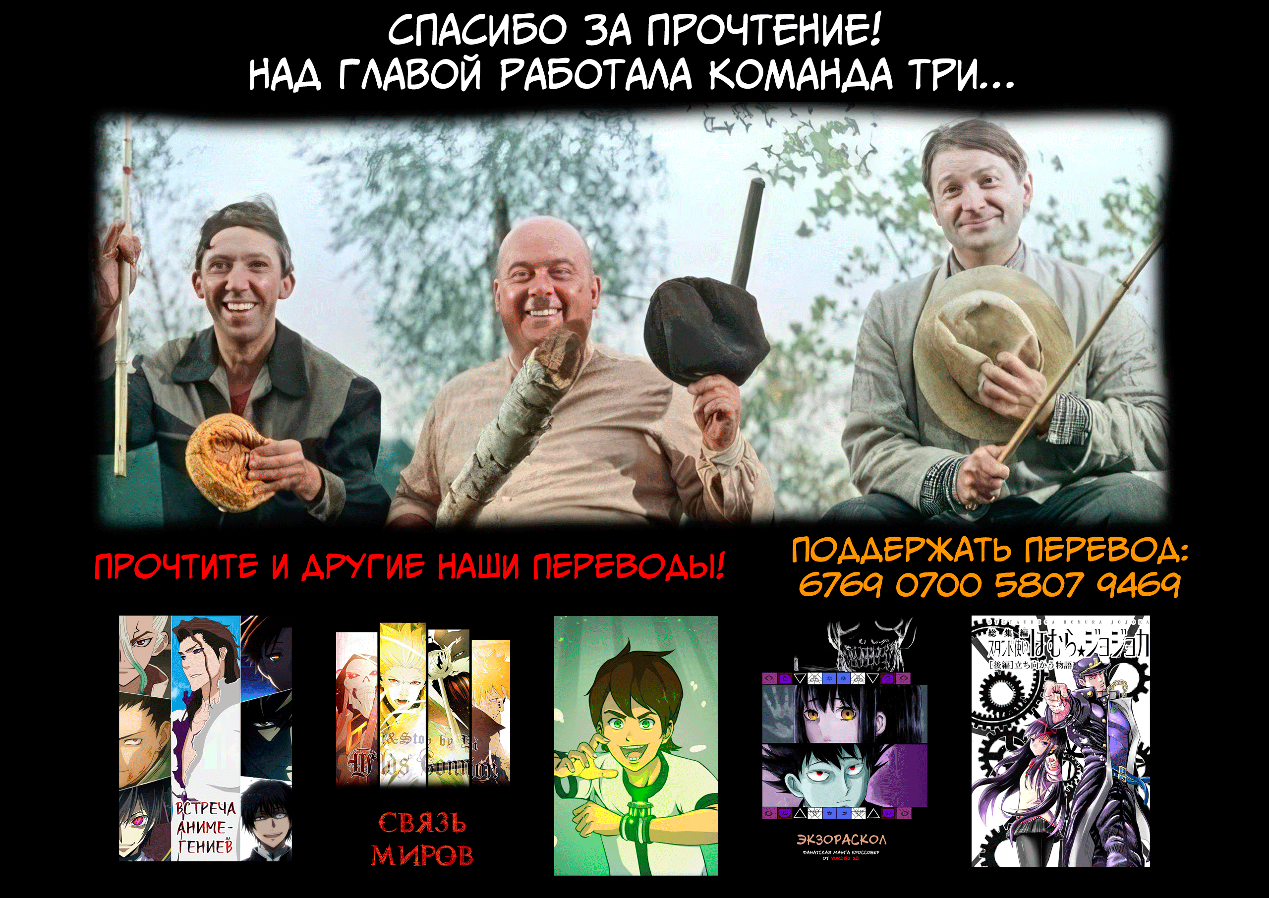 Манга Исекай в магазин шаговой доступности - Глава 21 Страница 4