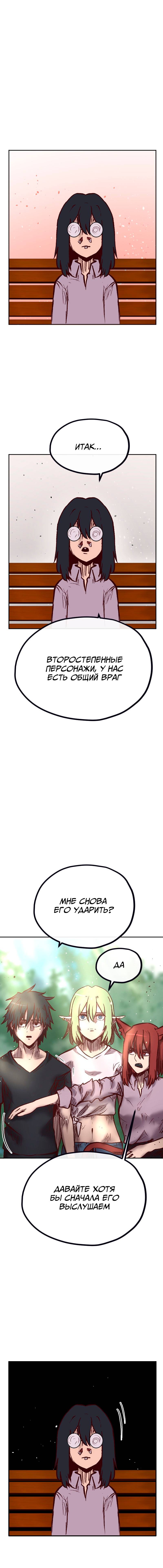 Манга Исекай в магазин шаговой доступности - Глава 21 Страница 1