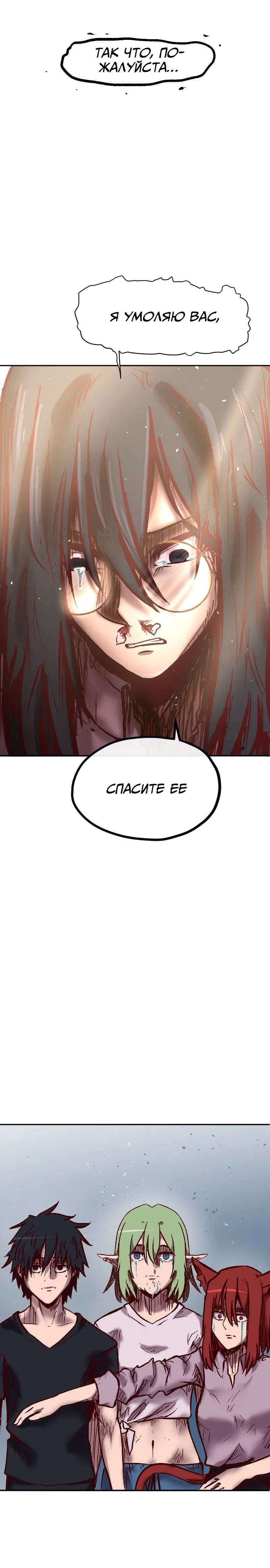 Манга Исекай в магазин шаговой доступности - Глава 21 Страница 3