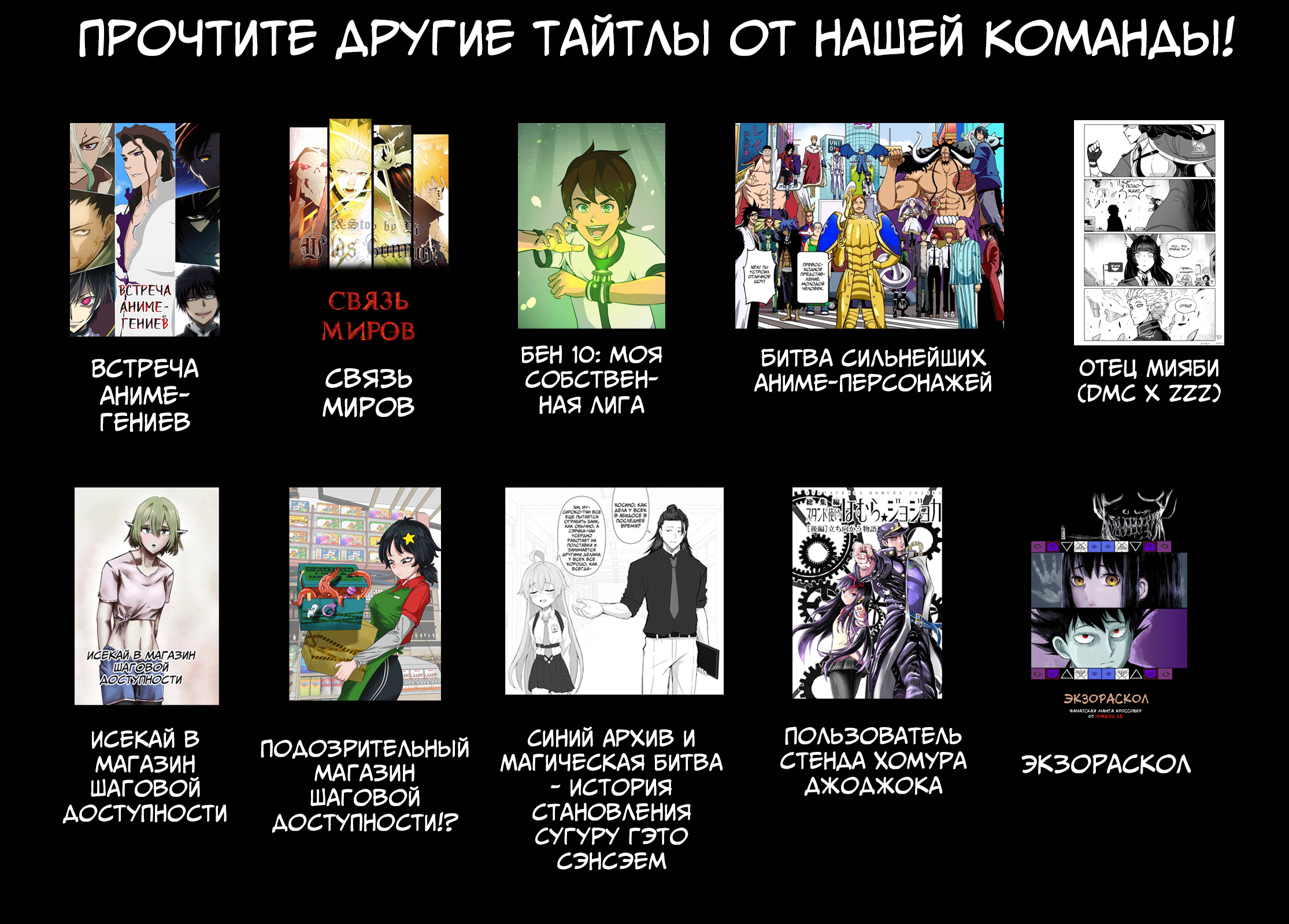 Манга Исекай в магазин шаговой доступности - Глава 20 Страница 3