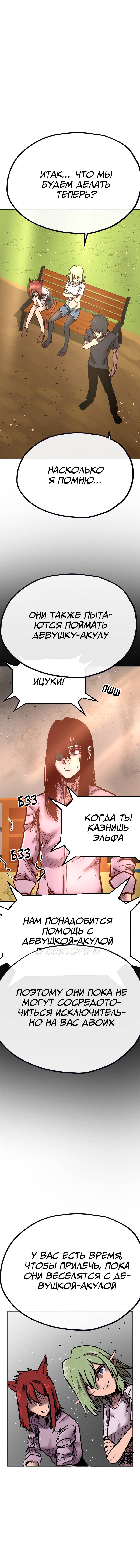 Манга Исекай в магазин шаговой доступности - Глава 20 Страница 1