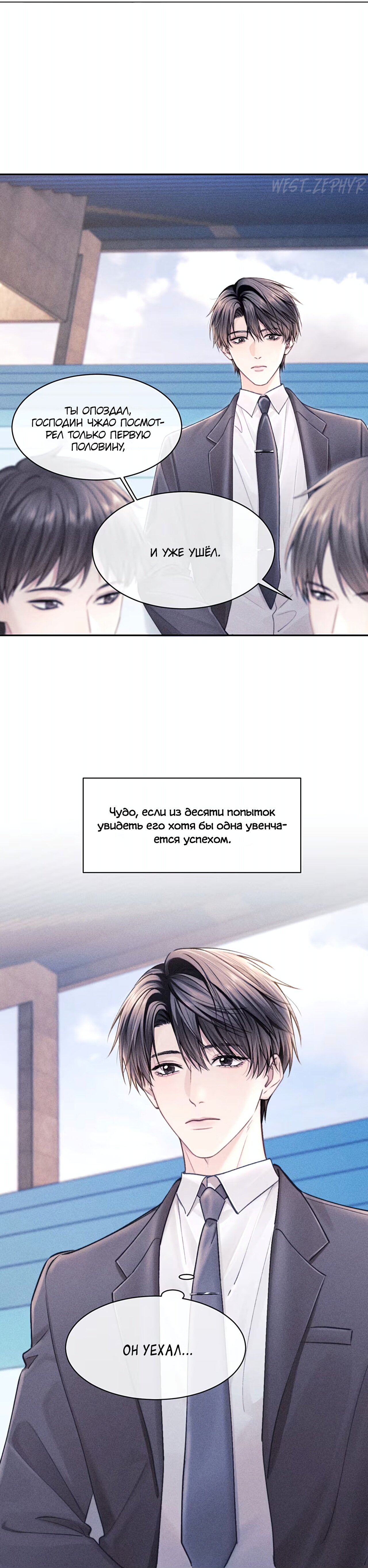 Манга Ответное письмо Киану Ривза - Глава 11 Страница 3