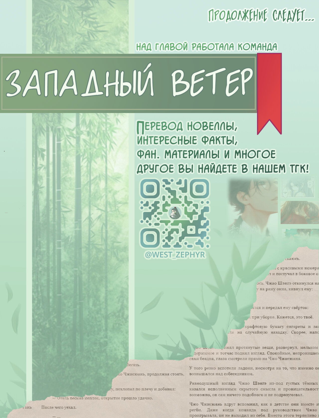 Манга Ответное письмо Киану Ривза - Глава 11 Страница 15