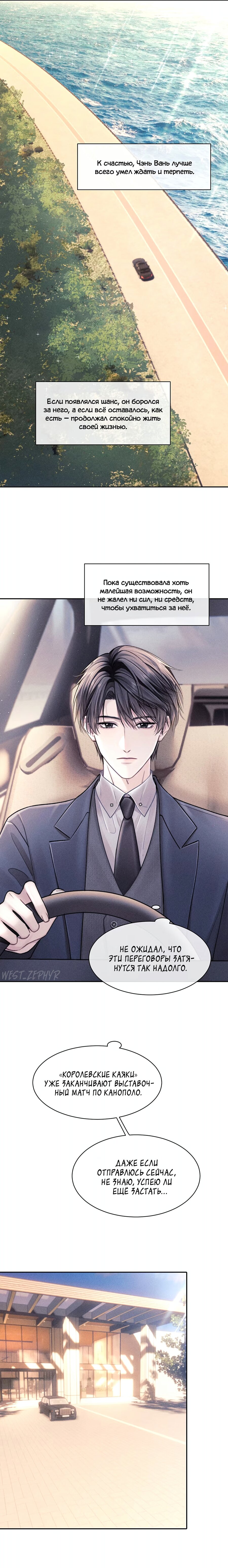 Манга Ответное письмо Киану Ривза - Глава 11 Страница 4