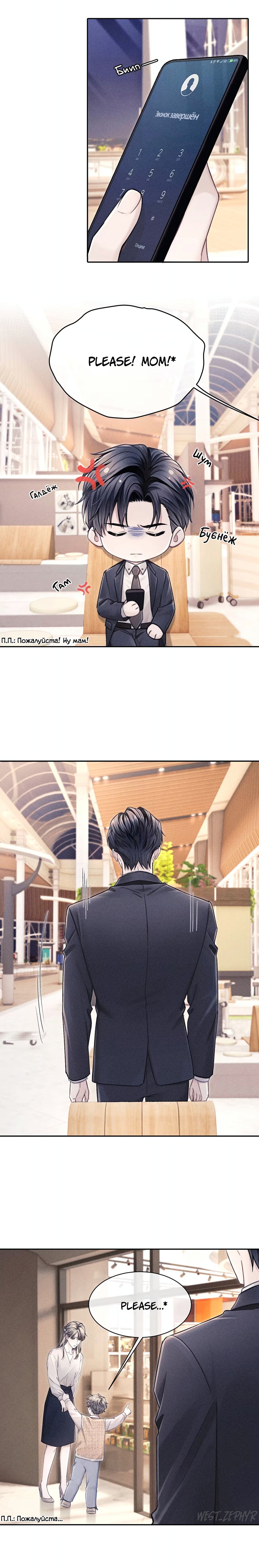 Манга Ответное письмо Киану Ривза - Глава 11 Страница 11