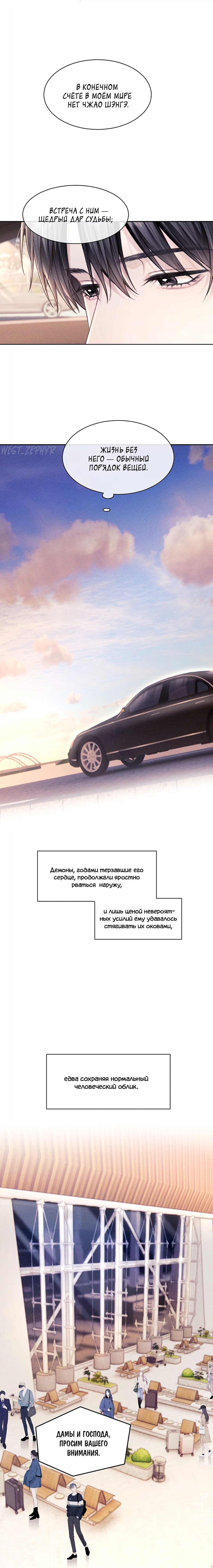 Манга Ответное письмо Киану Ривза - Глава 11 Страница 7