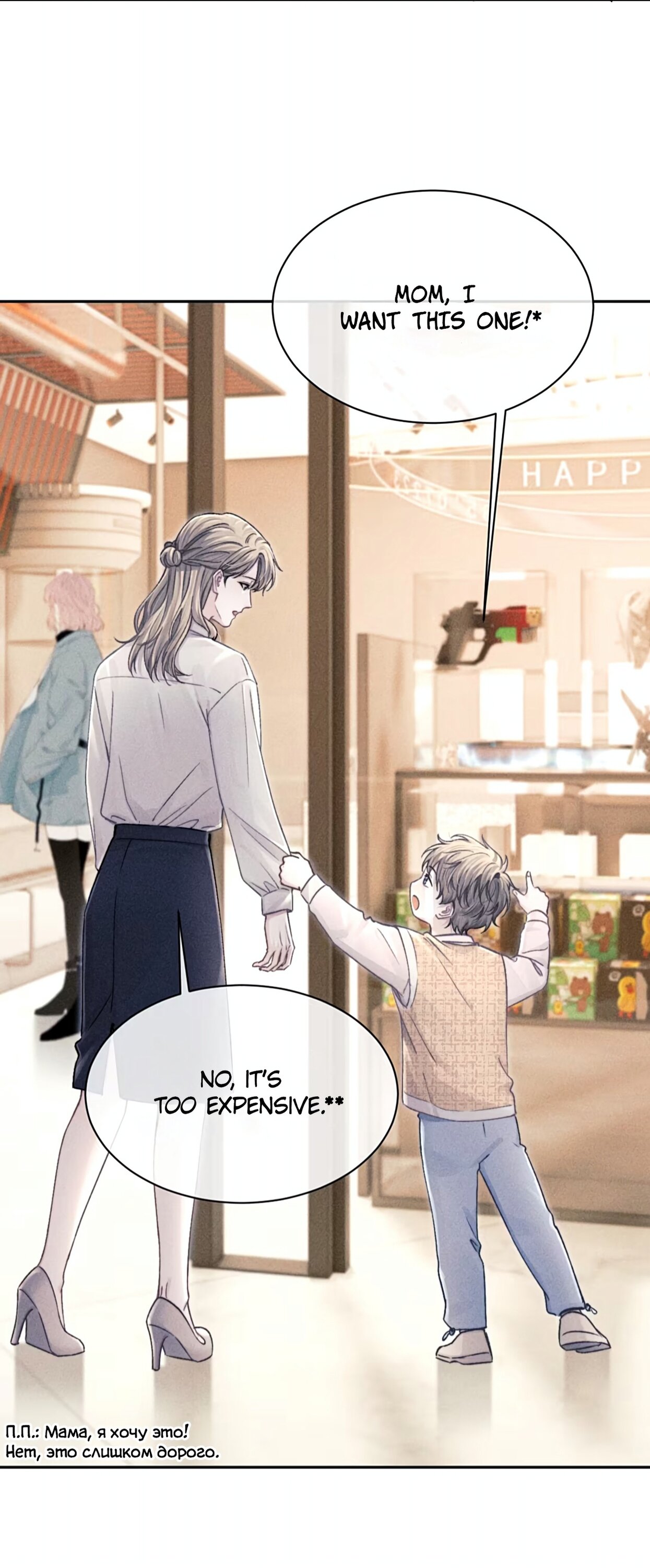 Манга Ответное письмо Киану Ривза - Глава 11 Страница 9