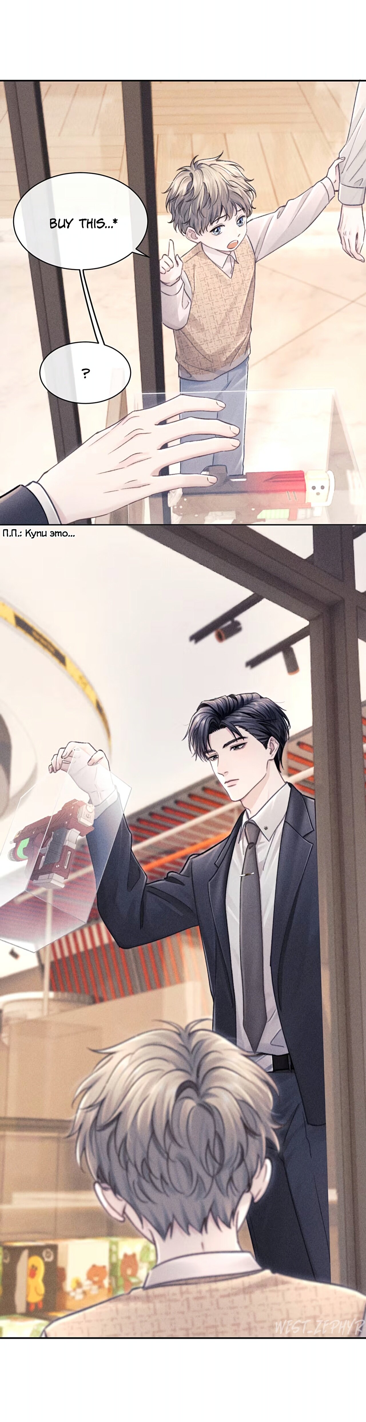 Манга Ответное письмо Киану Ривза - Глава 11 Страница 12