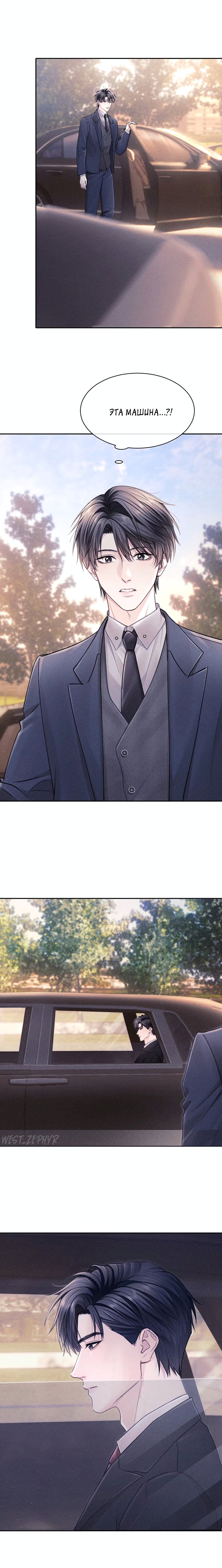 Манга Ответное письмо Киану Ривза - Глава 11 Страница 5