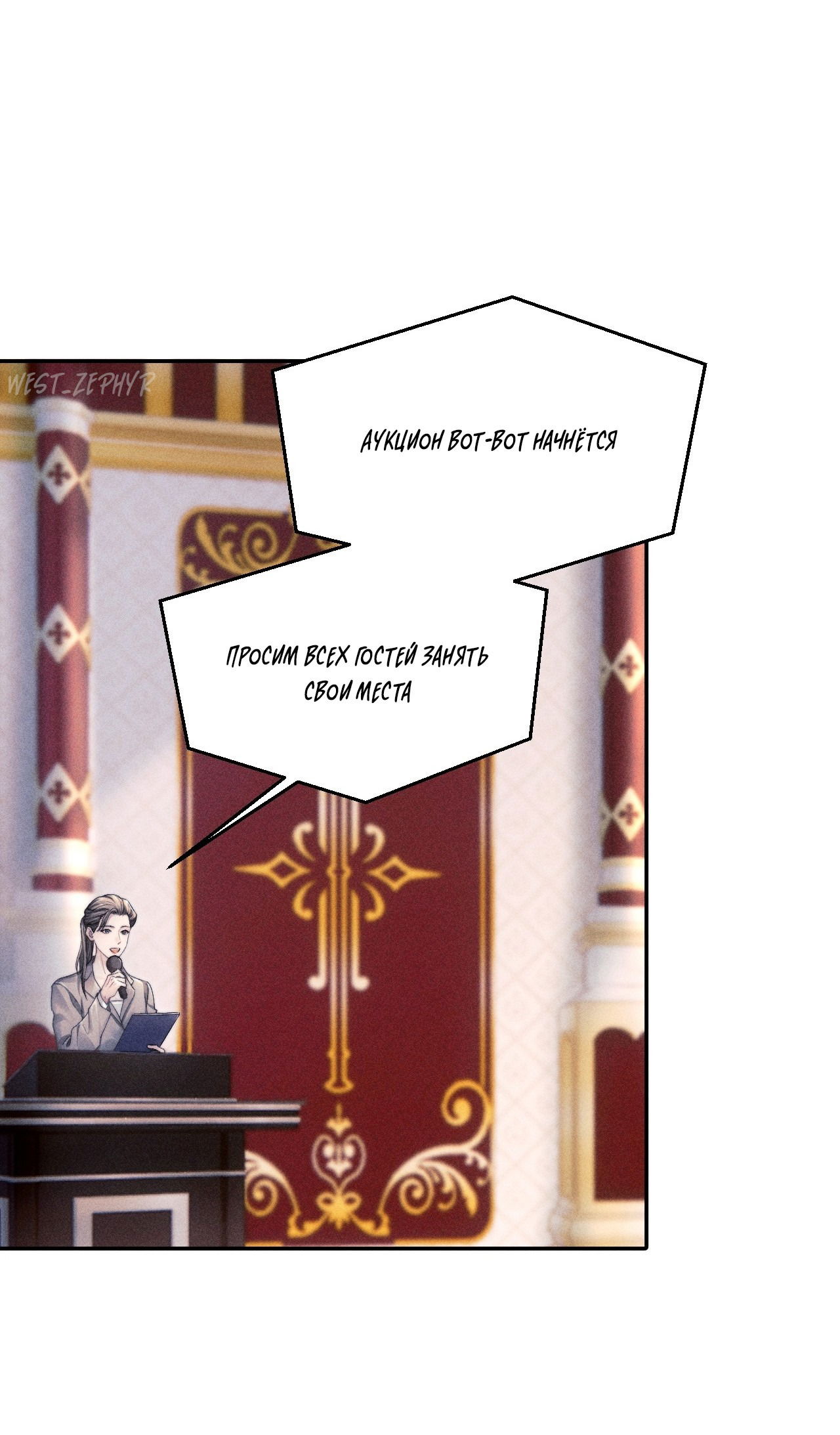 Манга Ответное письмо Киану Ривза - Глава 13 Страница 7