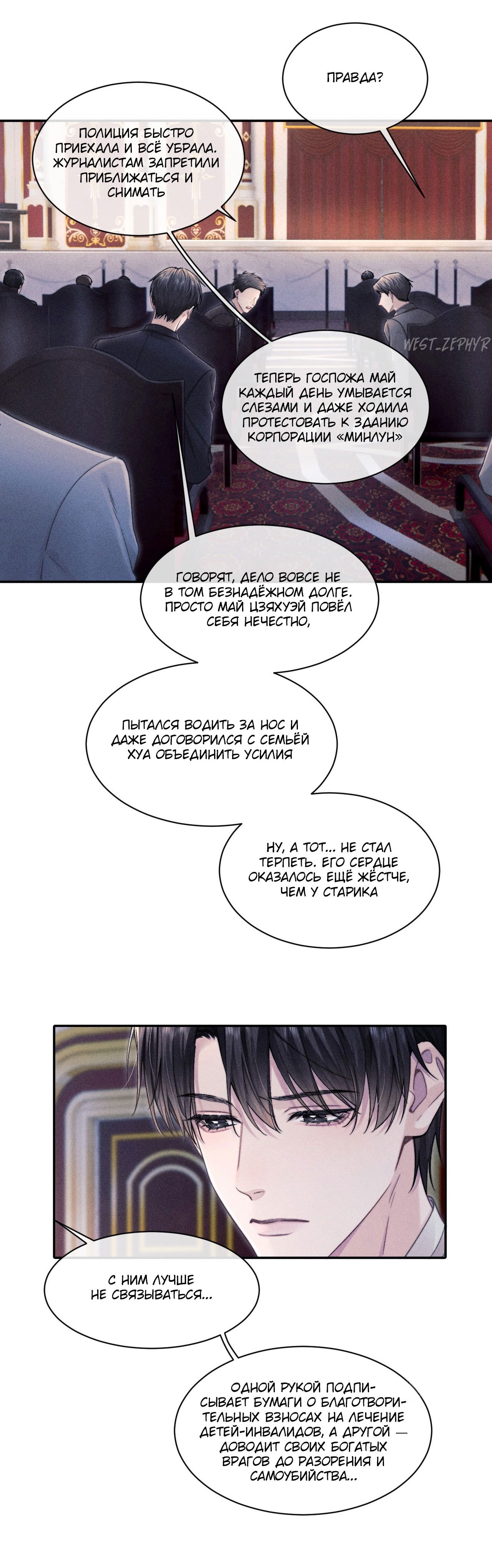 Манга Ответное письмо Киану Ривза - Глава 13 Страница 9