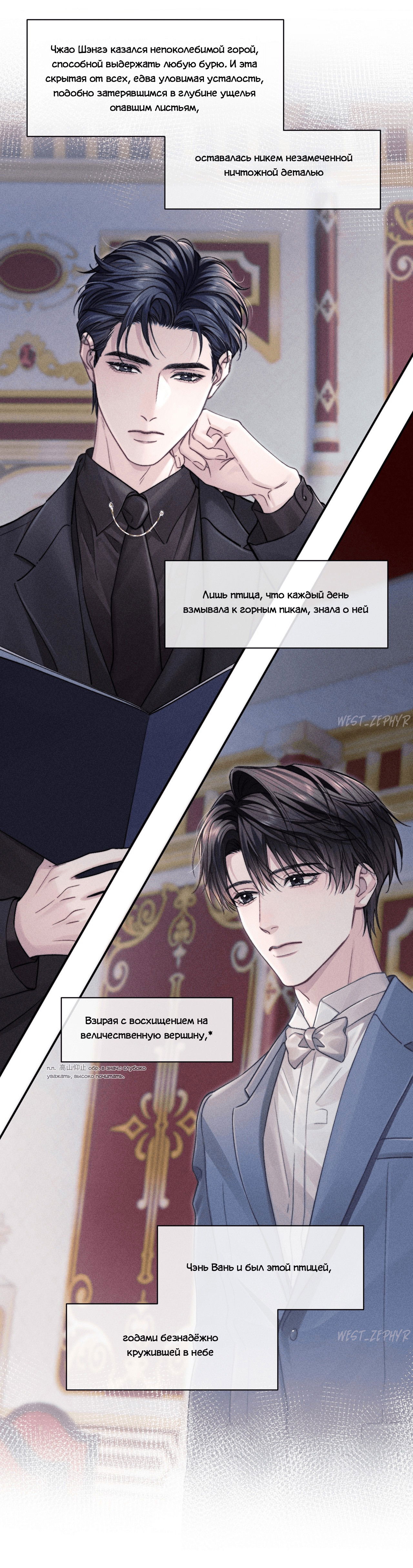 Манга Ответное письмо Киану Ривза - Глава 13 Страница 6