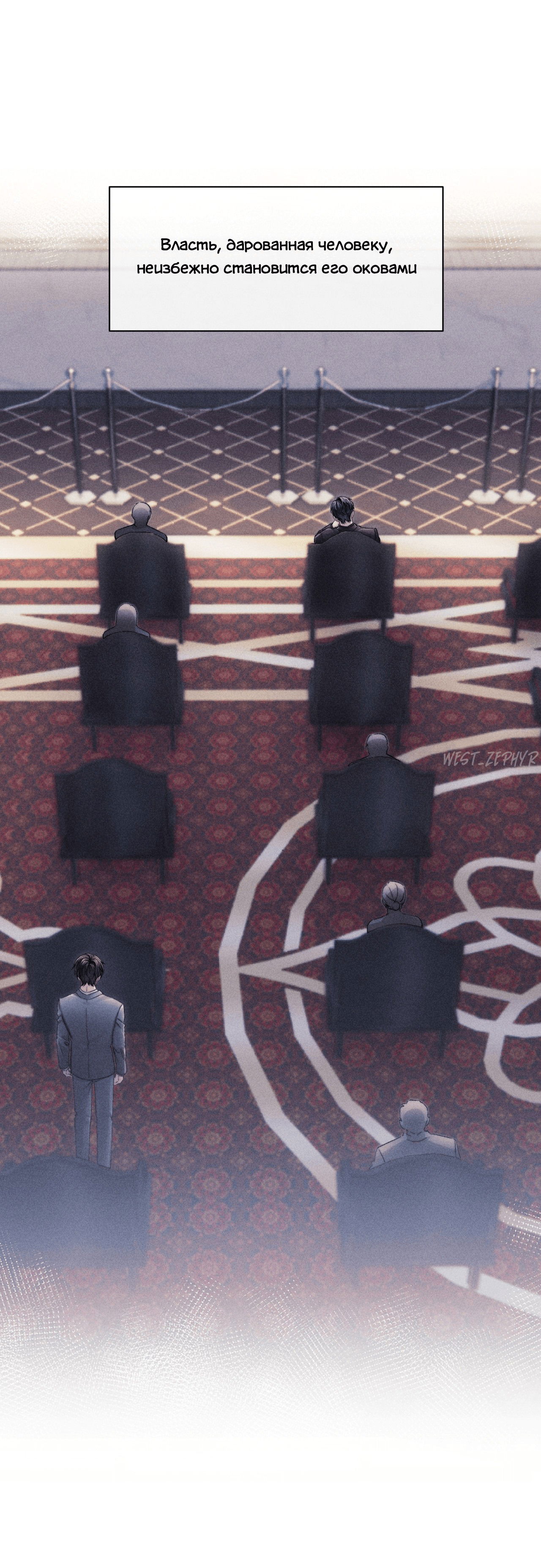 Манга Ответное письмо Киану Ривза - Глава 13 Страница 5