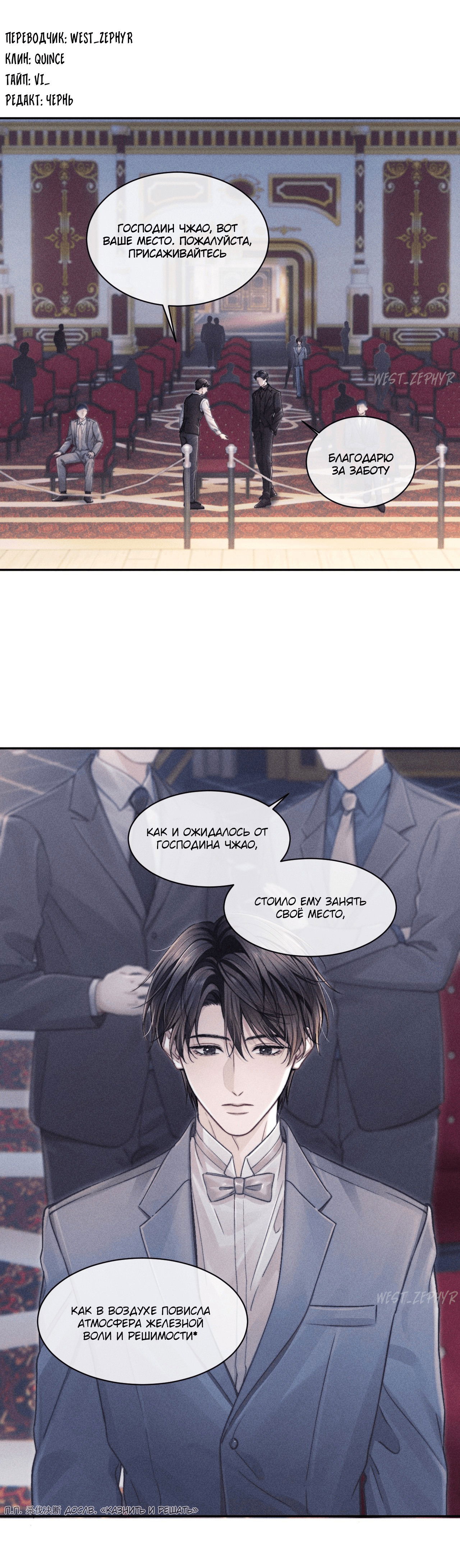 Манга Ответное письмо Киану Ривза - Глава 13 Страница 2