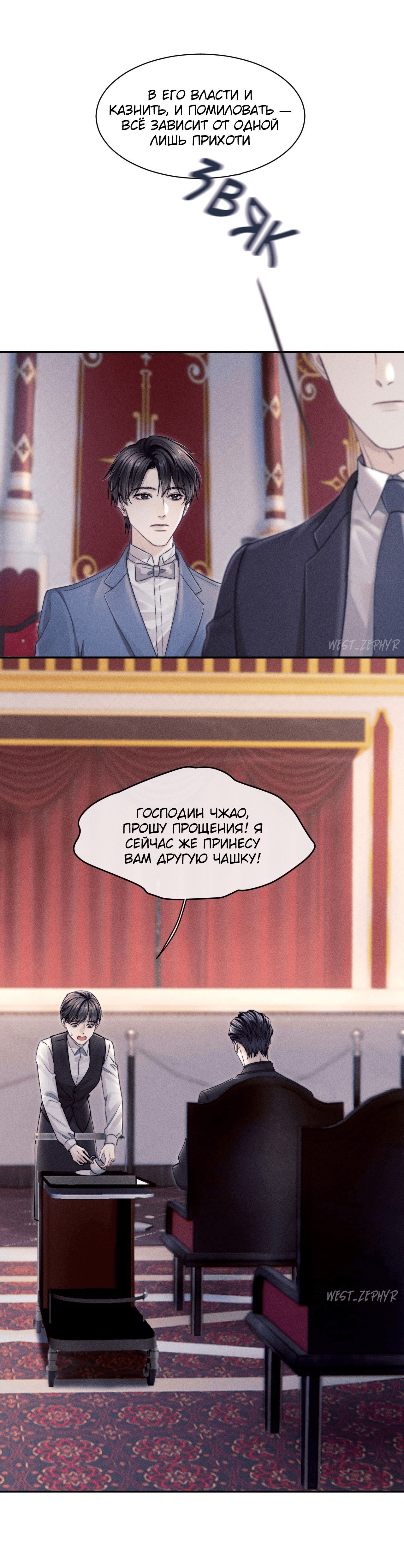 Манга Ответное письмо Киану Ривза - Глава 13 Страница 10