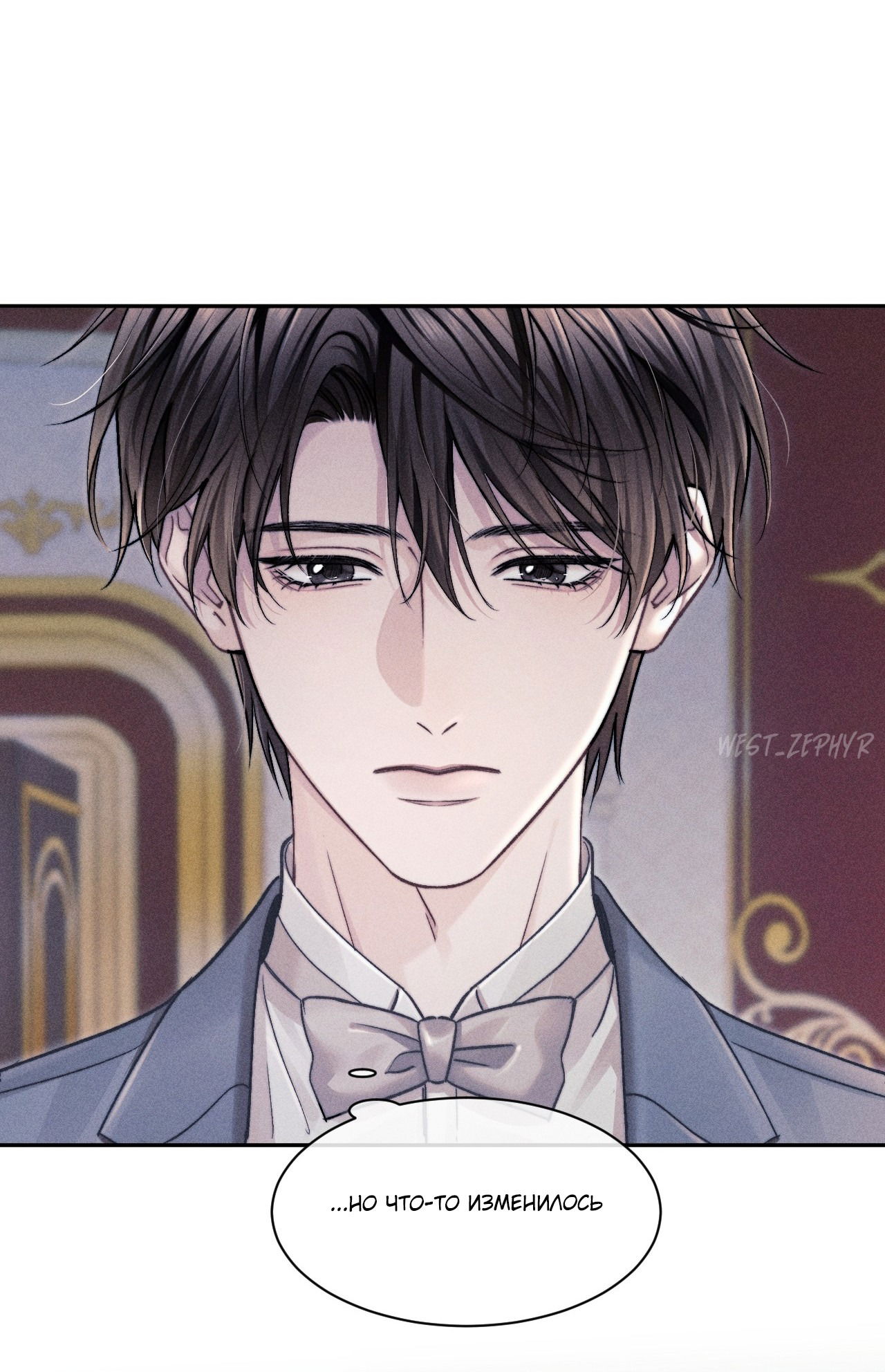 Манга Ответное письмо Киану Ривза - Глава 13 Страница 3