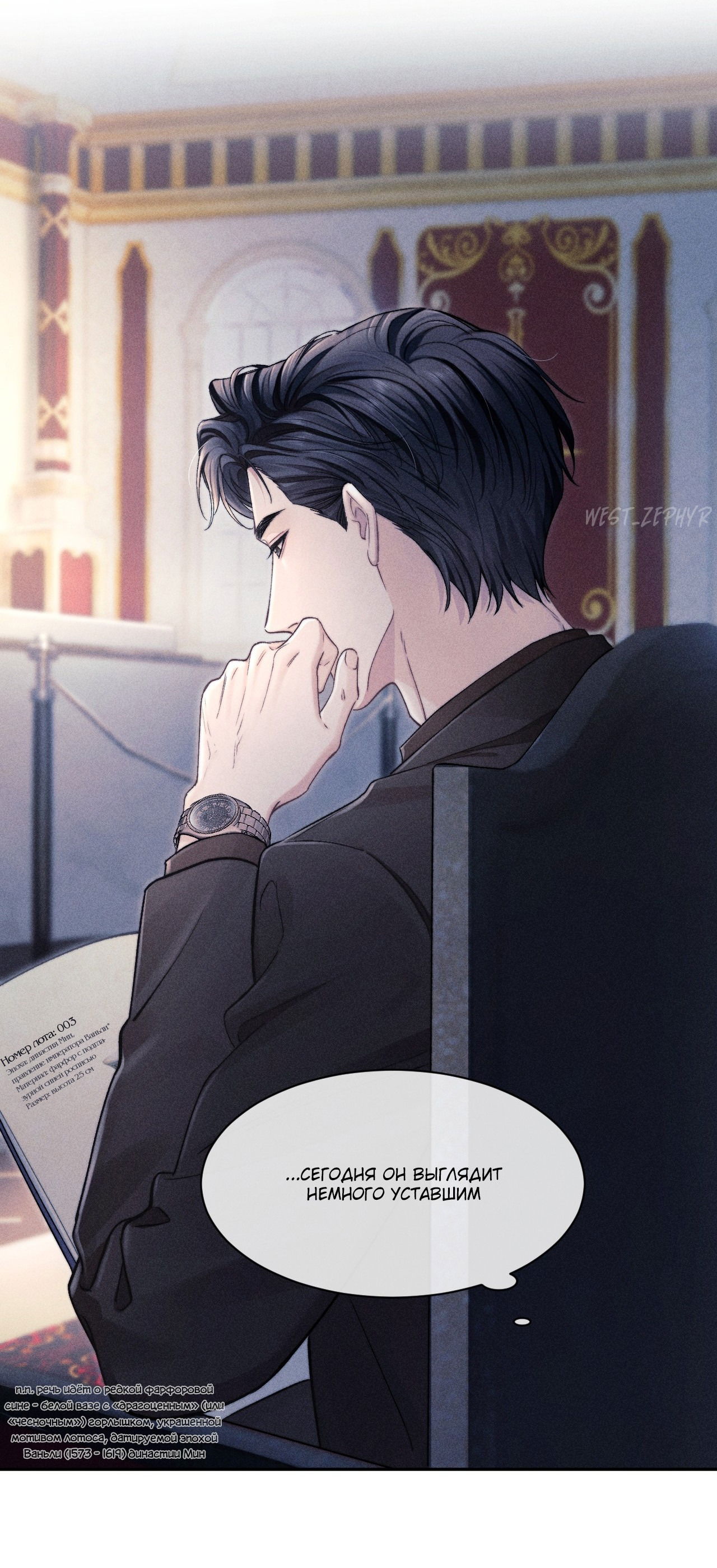 Манга Ответное письмо Киану Ривза - Глава 13 Страница 4