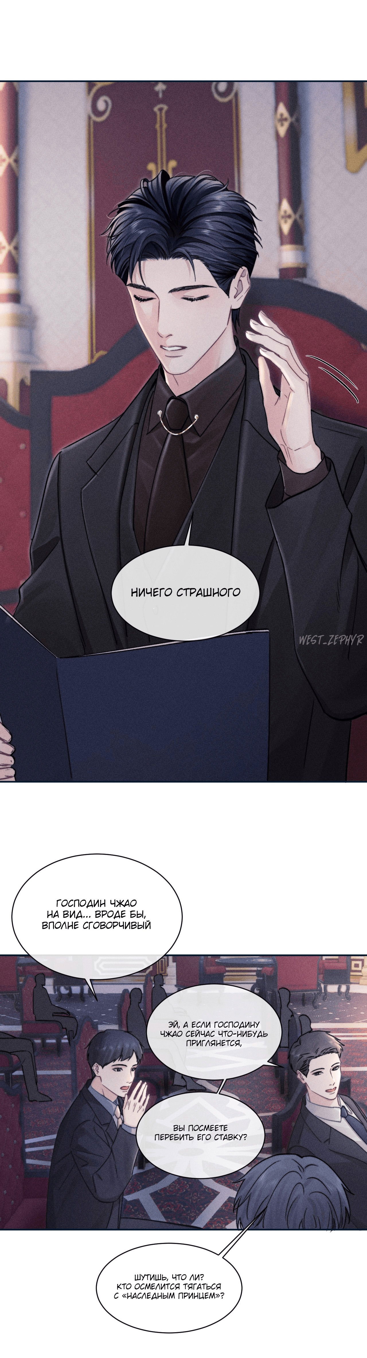 Манга Ответное письмо Киану Ривза - Глава 13 Страница 13