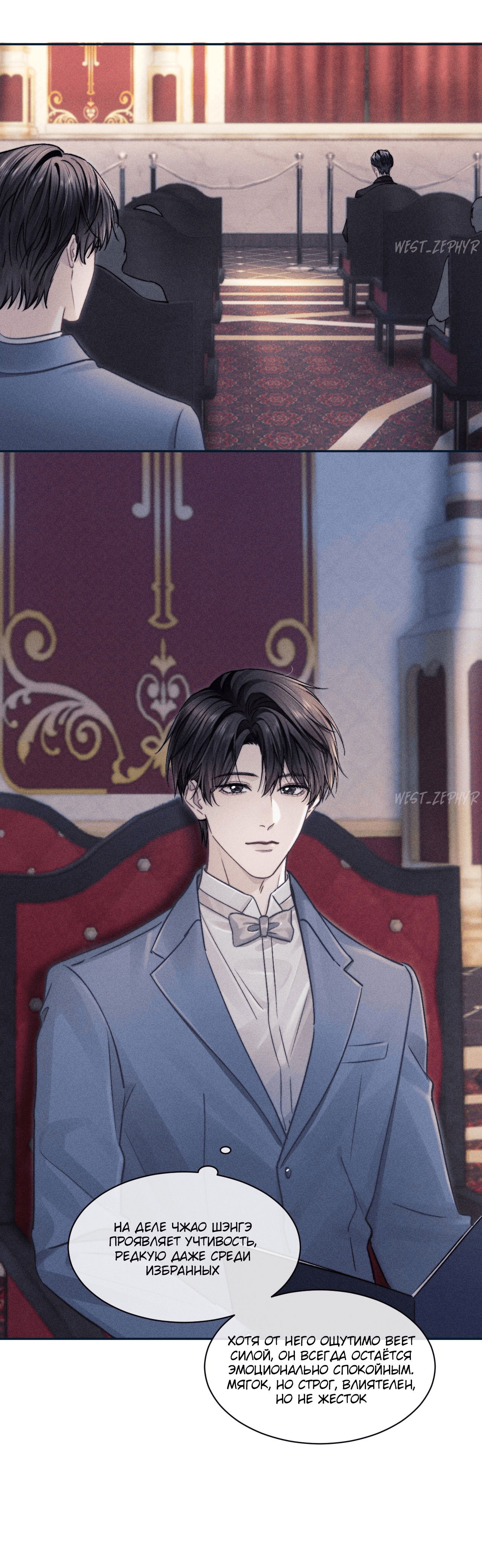 Манга Ответное письмо Киану Ривза - Глава 13 Страница 14