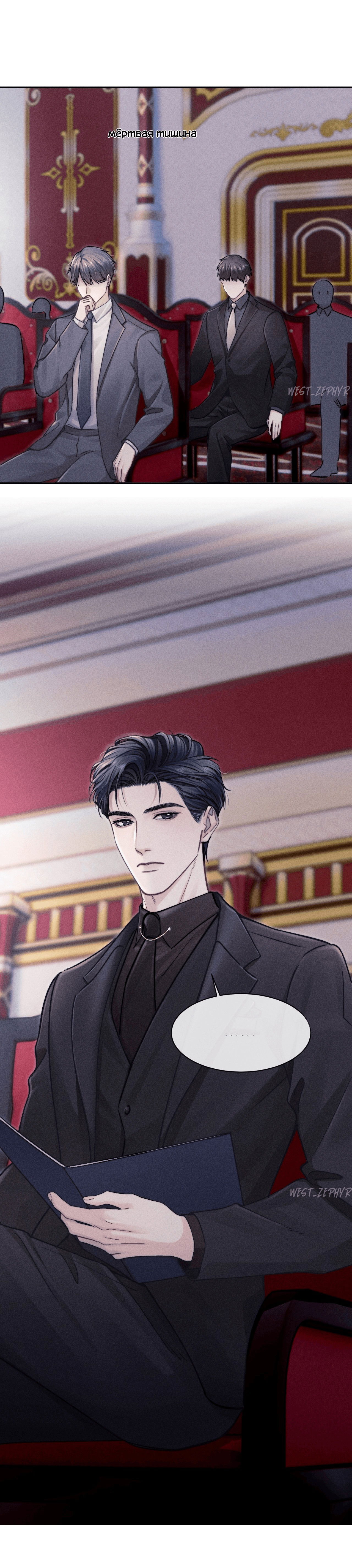 Манга Ответное письмо Киану Ривза - Глава 13 Страница 11