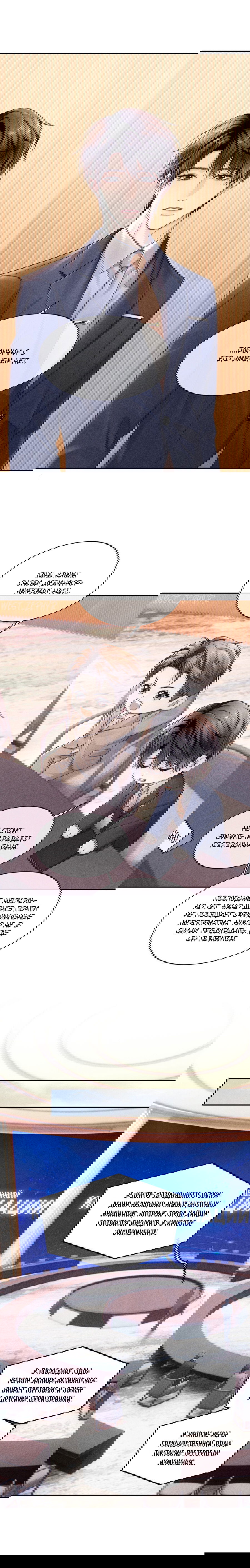 Манга Ответное письмо Киану Ривза - Глава 12 Страница 2