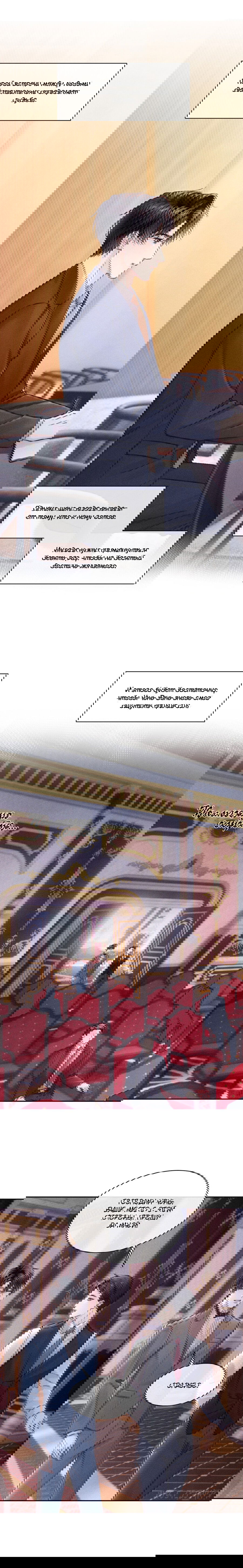 Манга Ответное письмо Киану Ривза - Глава 12 Страница 6