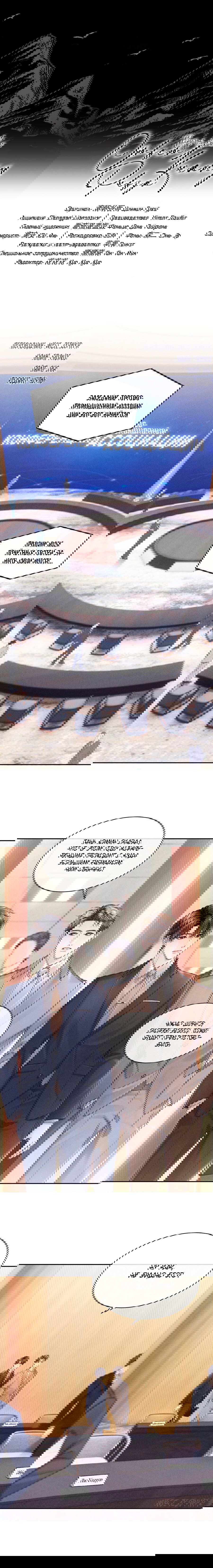 Манга Ответное письмо Киану Ривза - Глава 12 Страница 1