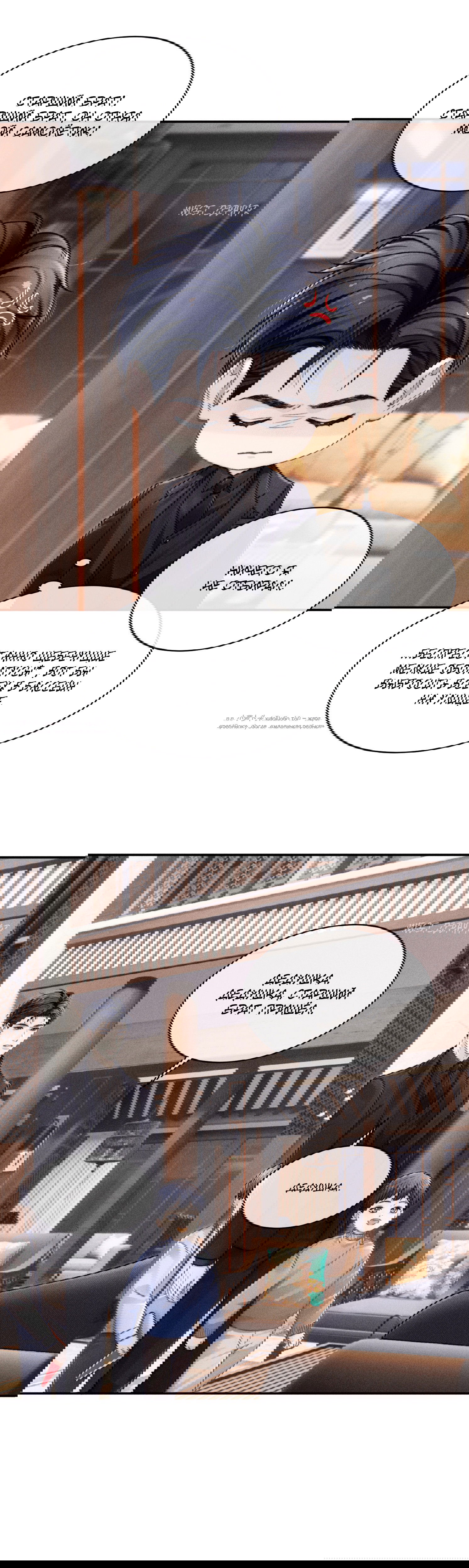 Манга Ответное письмо Киану Ривза - Глава 15 Страница 8