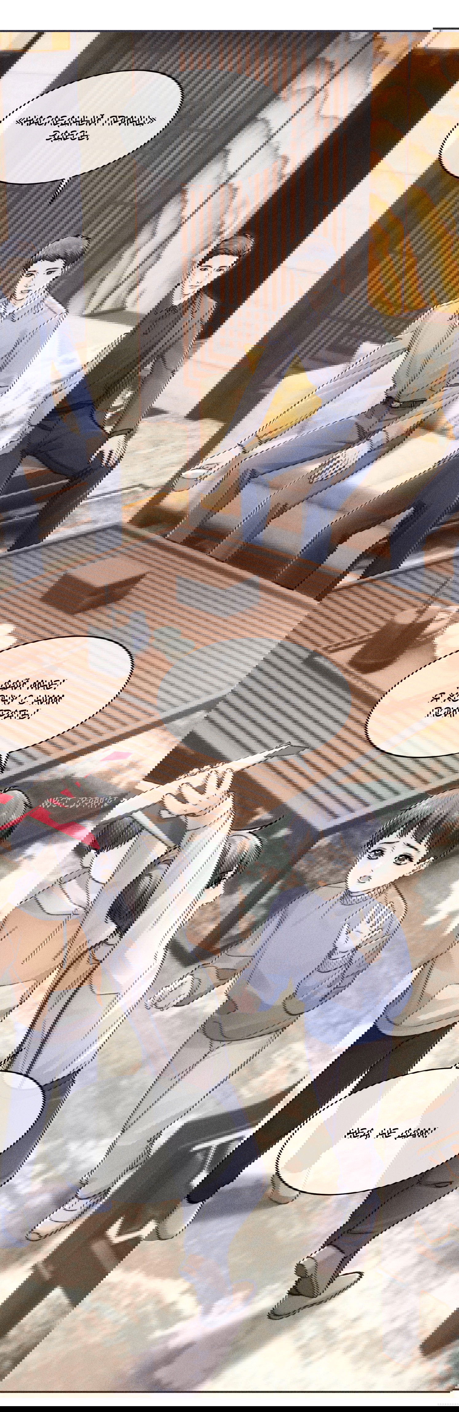 Манга Ответное письмо Киану Ривза - Глава 15 Страница 4